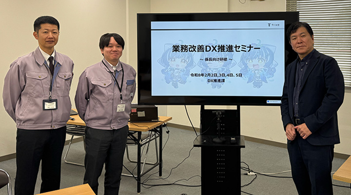 業務改善DX推進セミナー